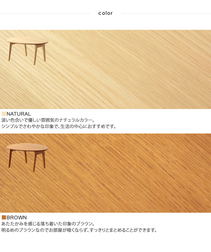 センターテーブル ローテーブル 折りたたみ ちゃぶ台 ミニ テーブル 楕円 折りたたみテーブル おしゃれ 半円 1人暮らし ワンルーム 北欧 幅75cm 木製 テレワーク 在宅ワーク 机 センターテーブル 丸 小さめ コンパクト ナチュラル ブラウン