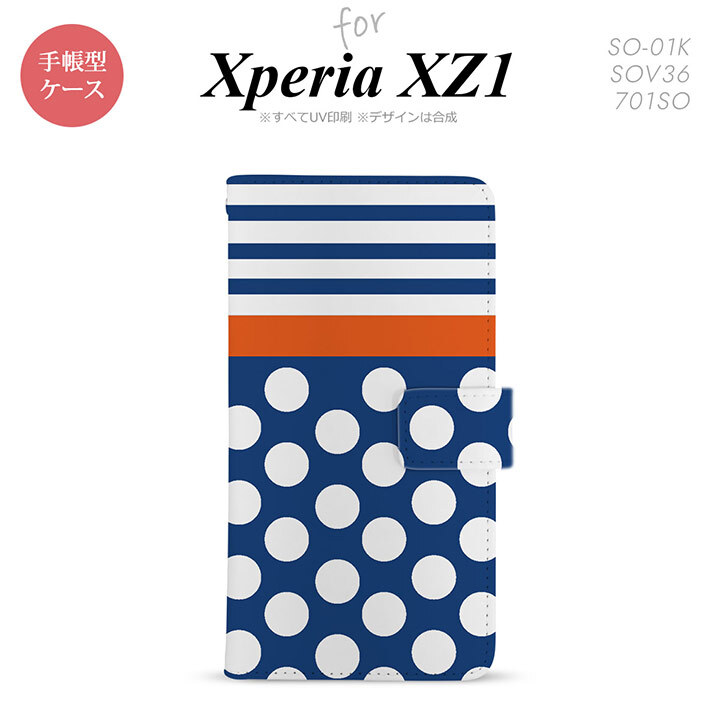 【手帳型 スマホ カバー ケース】【SO01K】【エクスペリア XZ1】手帳型 ケース SO-01K スマホ カバー Xperia XZ1 エクスペリア ドット・ボーダー 青 nk-004s-so01k-dr355【メール便送料無料】