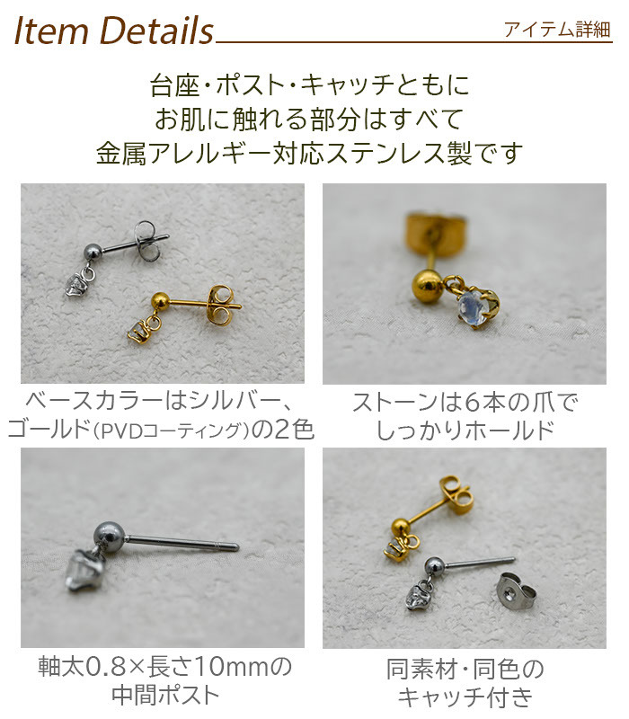 ピアス 一粒 天然石 揺れる サージカルステンレス 316L 金属アレルギー対応 つけっぱなし セカンドピアス 丸玉 誕生石 レディース 3mm 片耳