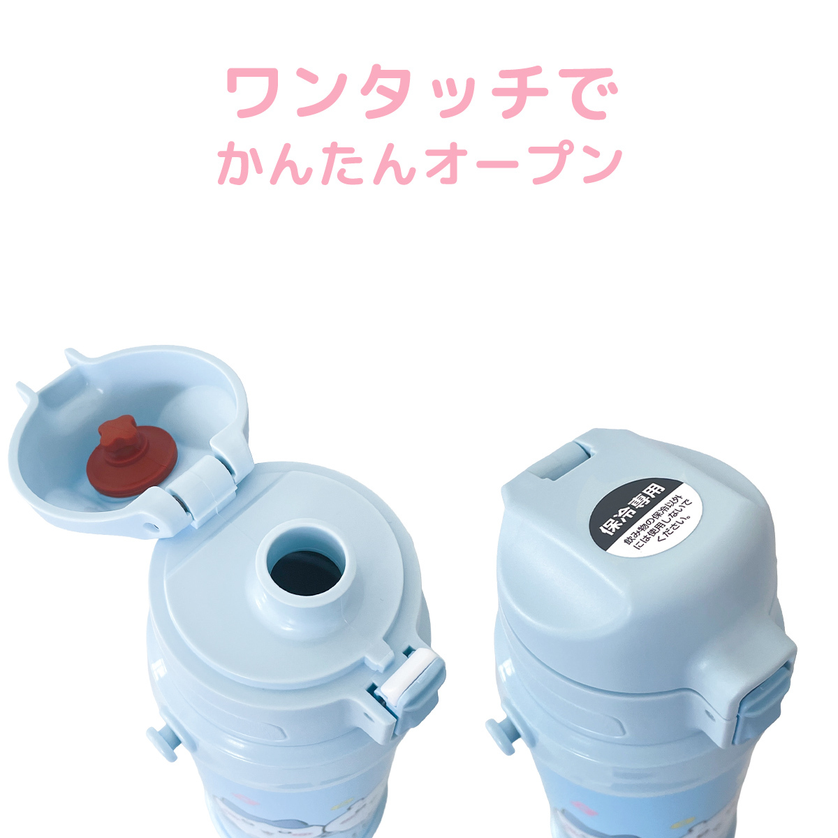 【 名入れ 】 OSK CHIIKAWA ちいかわ ダイレクトステンレスボトル 携帯用魔法瓶 0.8L SBR-800D osk 水筒 ちいかわ ボトル ちいかわ 水筒 ステンレス ステンレスボトル 名入れ プレゼント 女性 誕生日プレゼント 女友達 魔法瓶 水筒 800ml