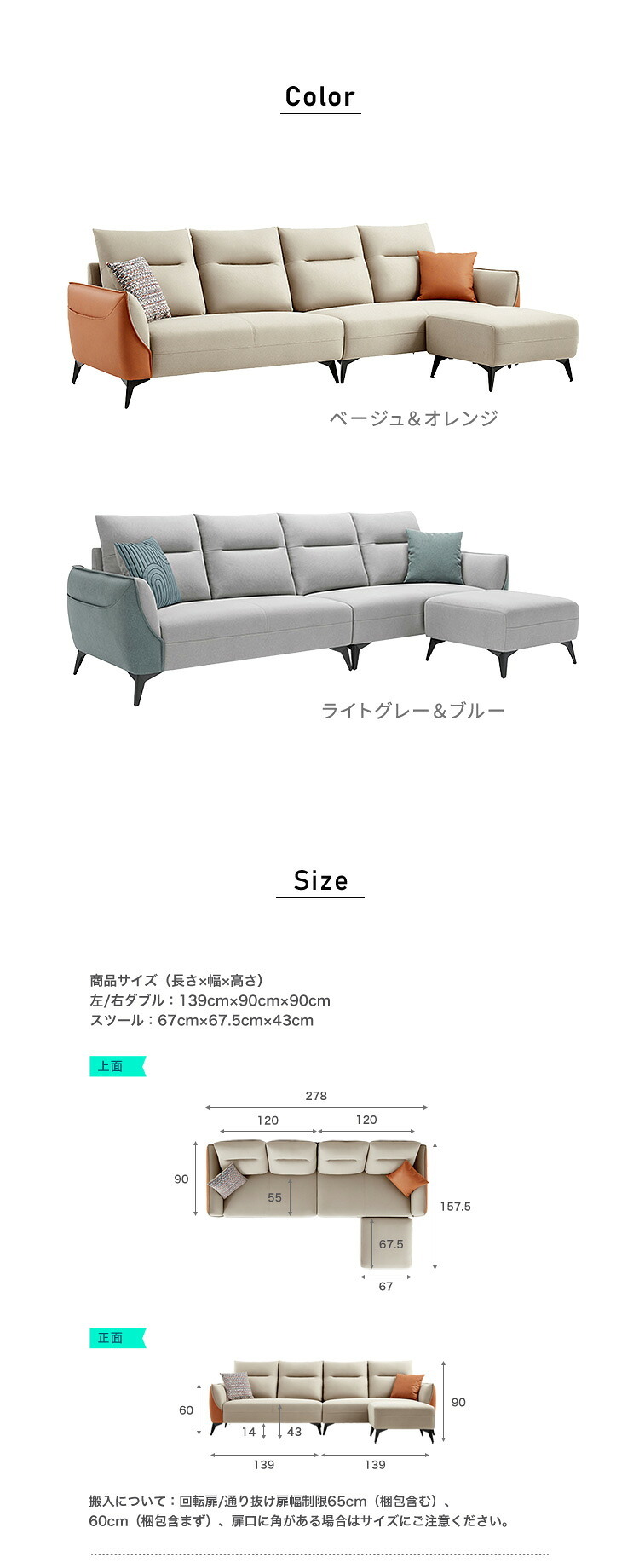 ソファ 座椅子 左２人掛け+右２人掛け オットマンセット