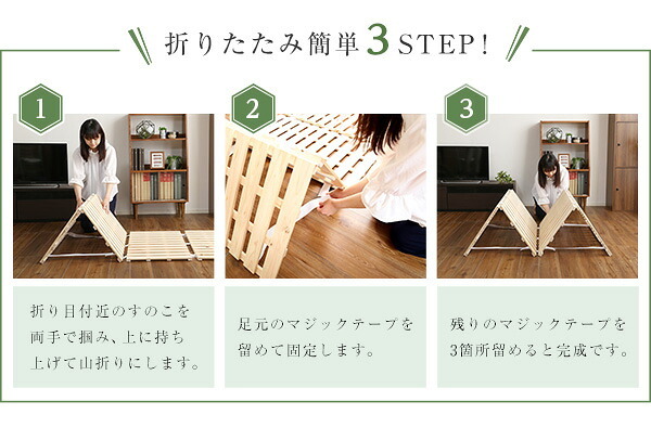 ベッド 寝具 すのこ 四つ折り式 檜仕様 セミダブル 涼風 家具 インテリア マットレス 用すのこマット 二つ折り 湿気 ヒノキ 四つ折りタイプすのこ 折りたたみ