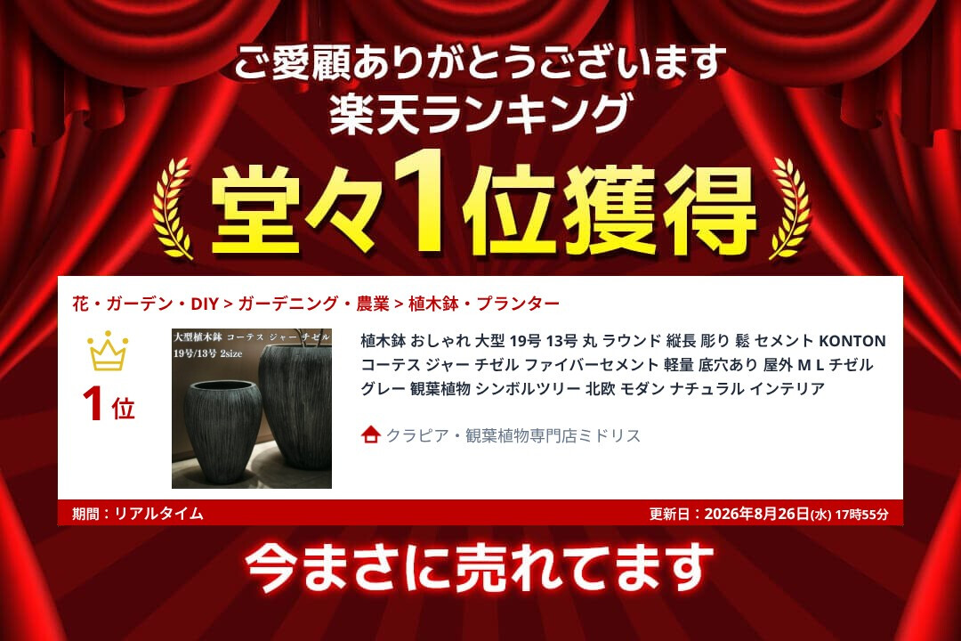 植木鉢 おしゃれ 大型 19号 13号 丸 ラウンド 縦長 彫り 鬆 セメント KONTON コーテス ジャー チゼル ファイバーセメント 軽量 底穴あり 屋外 M L チゼルグレー 観葉植物 シンボルツリー 北欧 モダン ナチュラル インテリア