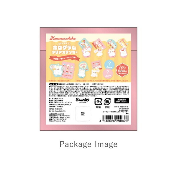 サンリオ はなまるおばけ シークレットホログラムクリアステッカー 全8種 コンプリートBOX 文具 Sanrio 送料込み