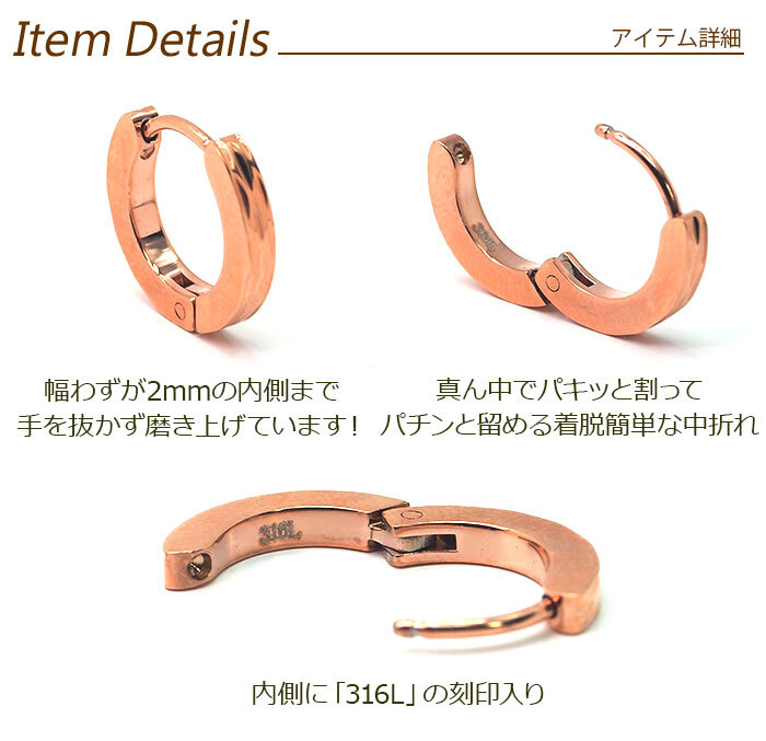 フープピアス つけっぱなし 医療用 アレルギー サージカル ステンレス 中折れ ダイヤカット ストレート 2×13mm ピンクゴールド 片耳 メンズ ノンアレルギー プレゼント