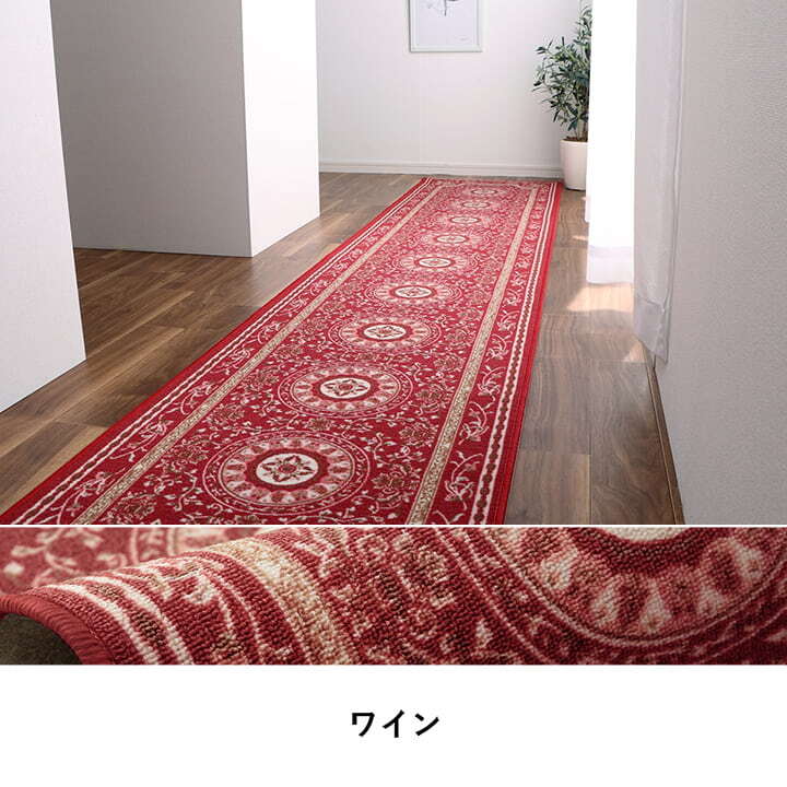 マット 廊下敷 撥水 エレガンス柄 滑りにくい 約79×180cm