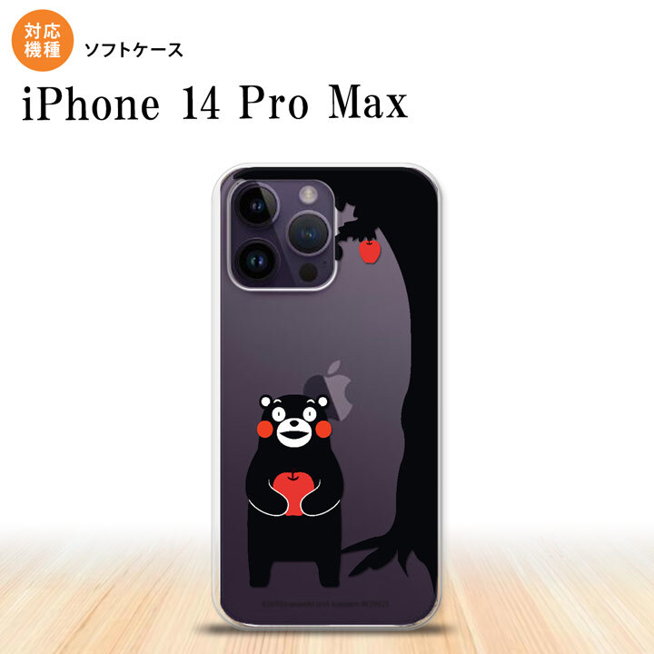 iPhone14 ProMax iPhone14 Pro Max スマホケース 背面ケースソフトケース くまモン リンゴ 黒 2022年 9月発売 nk-i14pm-tpkm01
