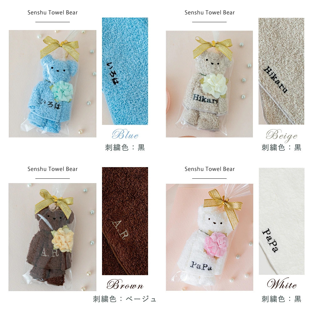 名入れ タオル ハンカチ 刺繍 泉州タオル プチシリーズ プチギフト くま ベア ベアー タオルハンカチ 刺繍 名前入り 出産祝い かわいい お返し プレゼント ハンドタオル 花 花束 日本製 お誕生日 退職祝い 退職 送別会 法人 お見舞い 卒業 結婚祝い 定年 おしゃれ 入学祝い 10000007