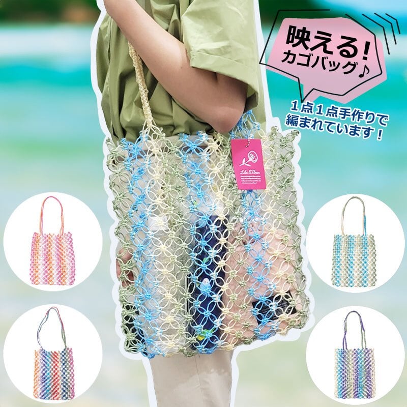バッグ かごバッグ パサールバッグ トートバッグ A4 レディース  レジャー ビニールバッグ PP 透け感 耐水 手作り ハンドメイド 夏 浴衣 プール おしゃれ かわいい 大人 カラフル エコバッグ アジアン 雑貨 カゴバッグ
