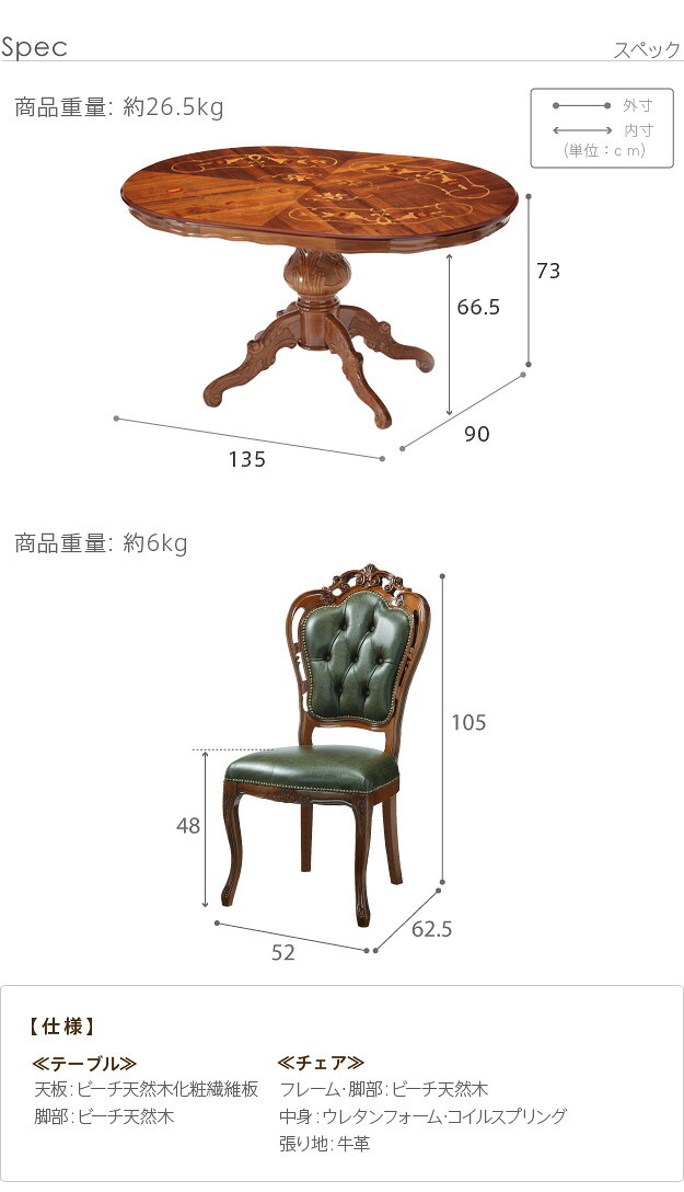 イタリア 家具 ヨーロピアン ヴェローナクラシック ダイニング5点セット:テーブル幅135cm+チェア-革張り4脚 猫脚 レザー ヨーロッパ家具 クラシック 輸入家具 アンティーク風 イタリア製 ブラウン おしゃれ 高級感 エレガント 木製 天然木 姫系 新生活