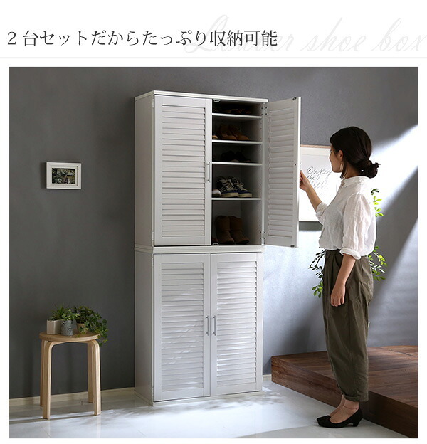 収納家具 ラック ルーバーシューズボックス 2個組 75cm幅 Dion-ディオン- ルーバー SLB-9075SET--NA ナチュラル 幅75x奥34x高93cm ホームテイスト インテリア ルーバー式シューズボックス 下駄箱 玄関収納 幅75