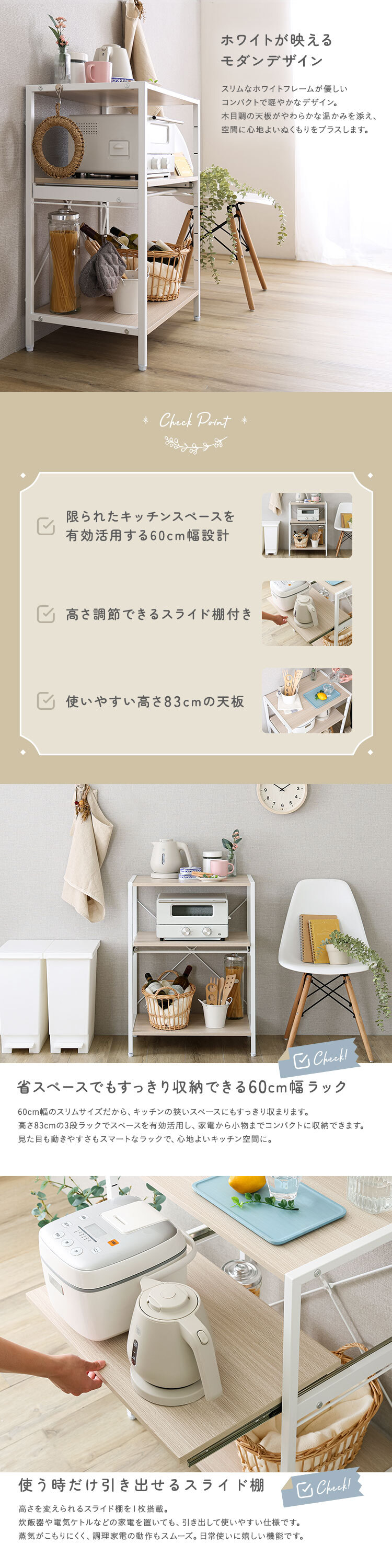ラック さわやかな 調節可能スライド棚付きレンジ 3段 新生活