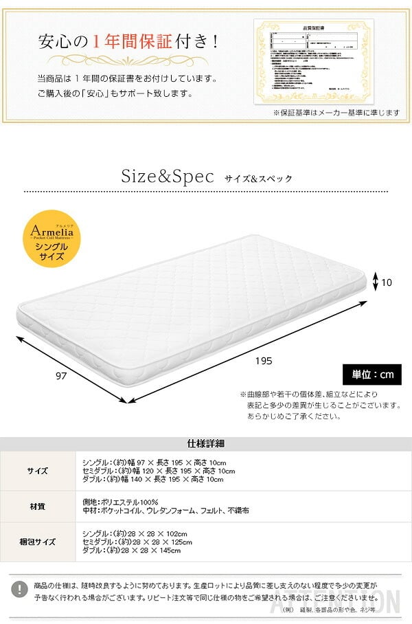マットレス 薄型ポケットコイルスプリングマットレス シングルサイズ 10cm 布団 ポケットコイル ロフト 用 2段 マット ポケットマット ロール梱包 圧縮マットレス ポケットコイルマット シングル用 薄型マットレス Armelia-アルメリア- 寝具