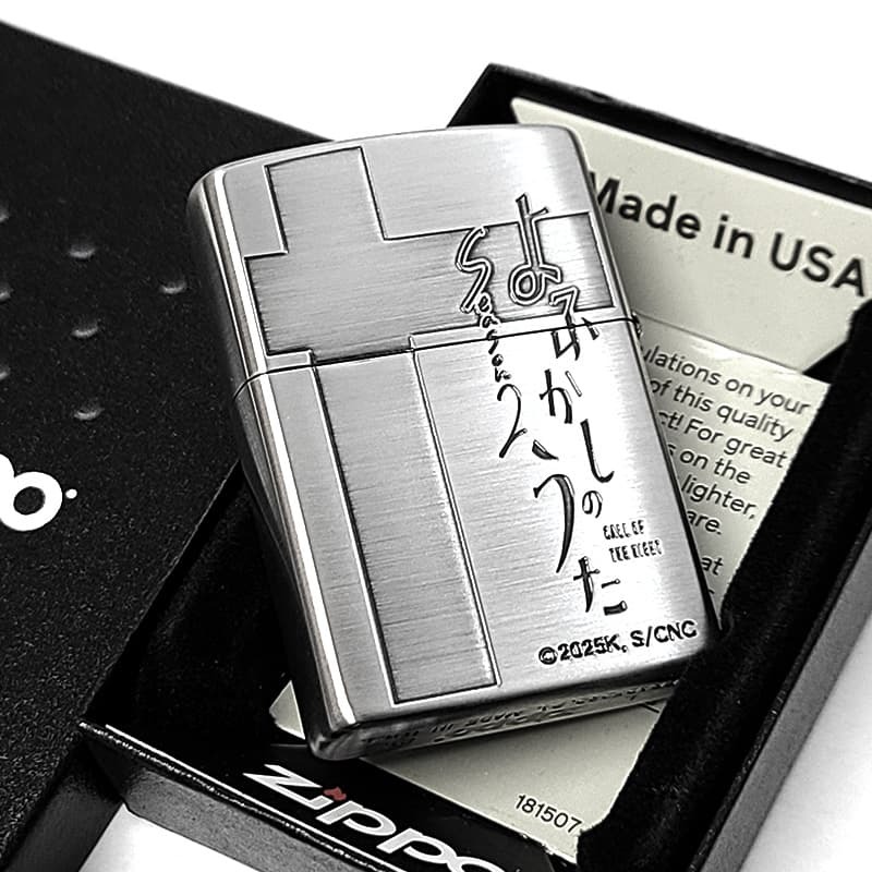 ZIPPO よふかしのうた Season2 七草ナズナA ジッポー ライター シルバー エッチング彫刻 両面加工 可愛い アニメ キャラクター かわいい メンズ レディース ギフト プレゼント
