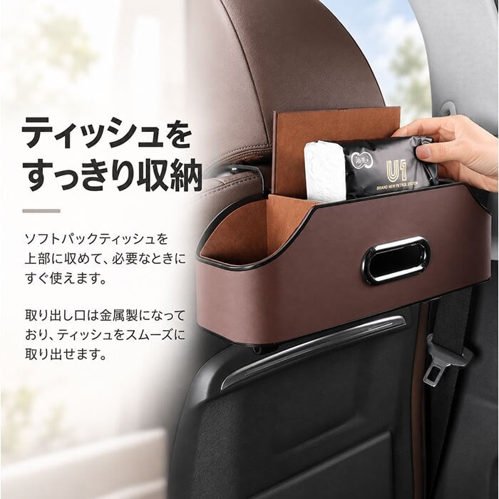 車用ティッシュカバー 通販 シートバックポケット 車載収納ボックス ドリンクホルダー後部座席 多機能カーポケット 小物収納 整理整頓 ヘッドレスト取付 小物入れ ボトルホルダー 車載ティッシュホルダー 後部座席 カーアクセサリー 便利グッズ 多機能 車内