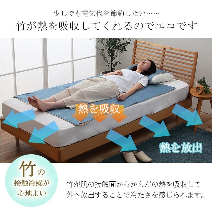 竹 バンブー 冷感 天然素材 冷たい ひんやり カバー セット シーツ 約82×150cm セミシングル