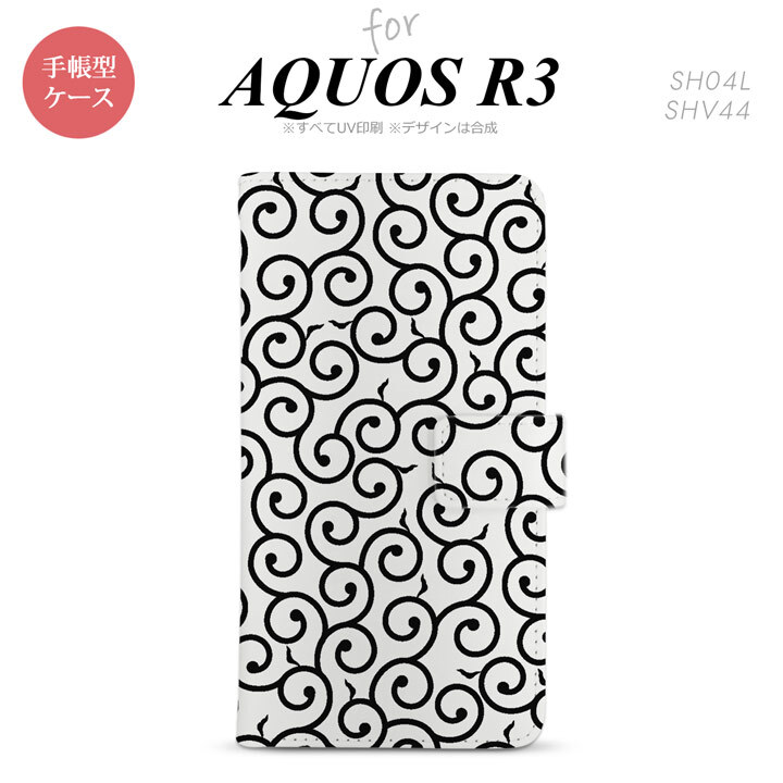 SH-04L/SHV44 AQUOS R3 手帳型スマホケース カバー 唐草 白 黒  nk-004s-r3-dr1133