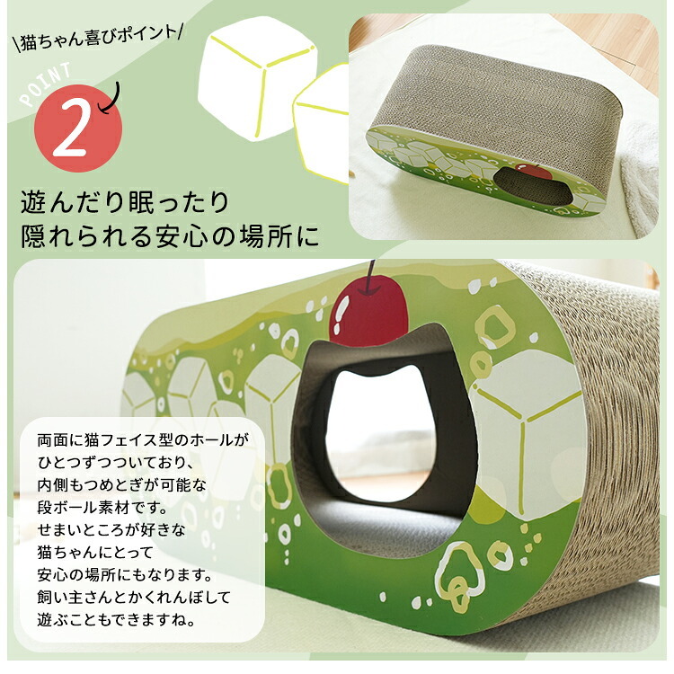ペット家具 ペット用品 単品 猫用爪とぎ 段ボール ポップシリーズ クリームソーダ