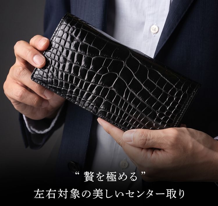 スモールクロコダイル ポロサス シャイニング 長財布 束入れ ブラック 無双 センター取り 一枚革 本革 クロコダイル財布 メンズ レディース 高級 鰐革 4FA (06002007r)
