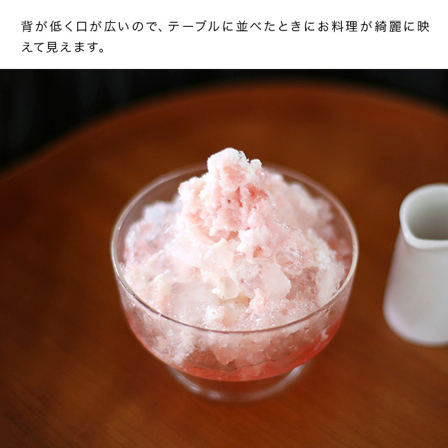 SKON スコン デザートグラス 190ml[デザート皿 ガラス 足つきグラス おしゃれ ガラス食器 脚付きグラス アイスクリームカップ ミニパフェグラス サンデーカップ 耐熱ガラス 食器 スタッキンググラス かわいい 北欧風]