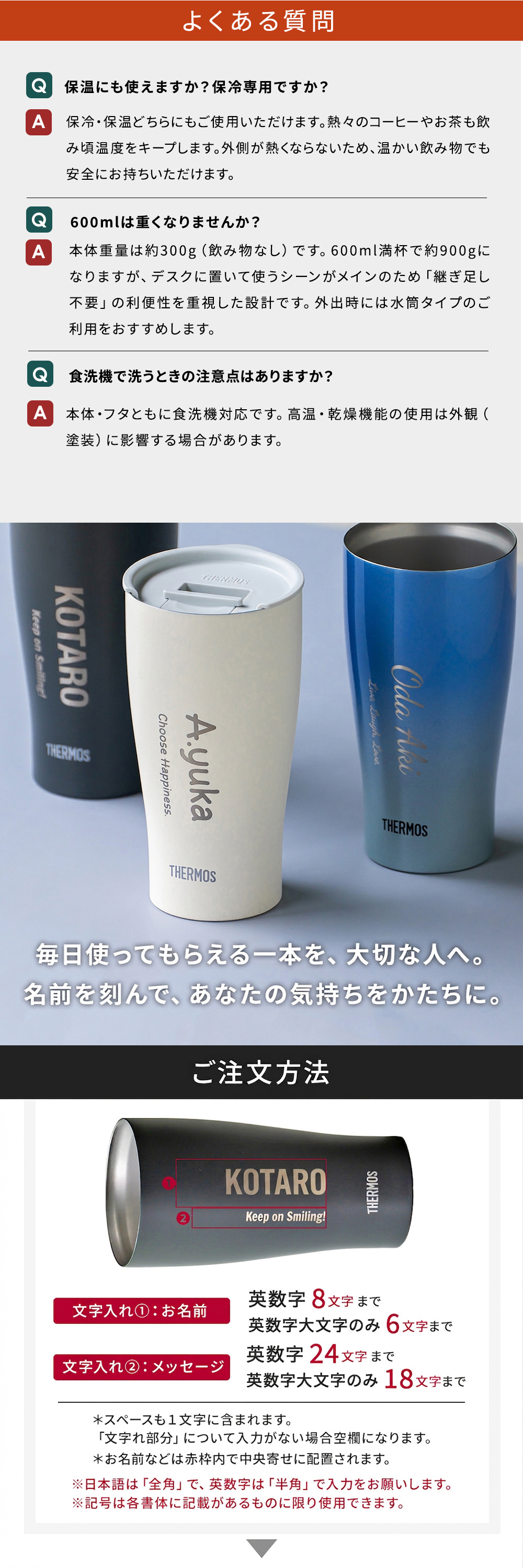 タンブラー 名入れ サーモス THRMOS 蓋つき フタ付き 600ml 真空断熱 食洗器対応 名入れ無料 名前入り 保冷 保温 ステンレス プレゼント 記念品 誕生日 送別品 デスクワーク 女性 男性