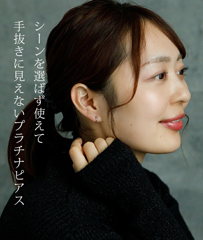 【ジュエリーの町 山梨甲府製】プラチナ フープピアス 細い 小さい PT900 幅1mm×直径8mm アレルギー対応  日本製 品質保証書 おすすめ 片耳 1個 かわいい