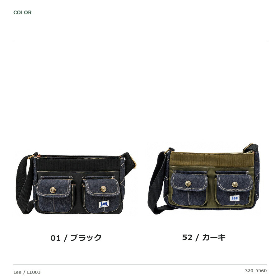 Lee リー LL003 ショルダーバッグ  斜め掛け レディース 普段使い 使いやすい かばん カバン 鞄 バッグ