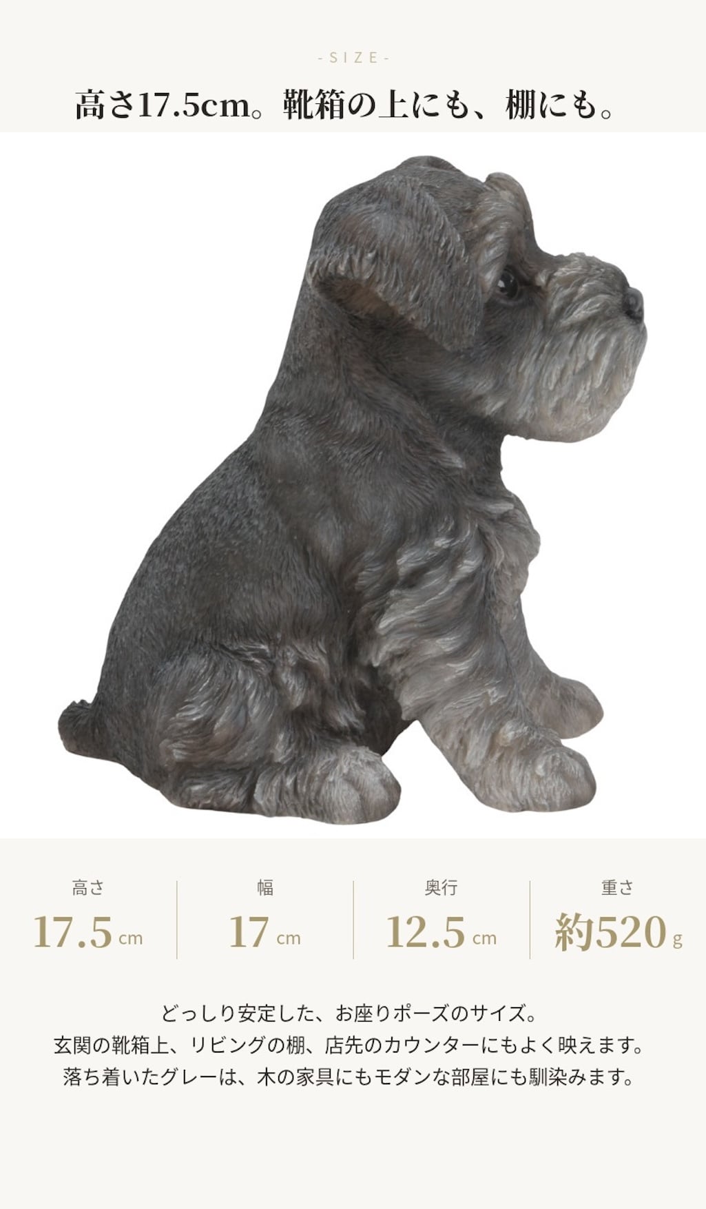 置物 woobia ウービア 犬 ミニチュアシュナウザー お座りシュナウザー グレー 高さ17.5cm ひげ リアル 本物そっくり イギリス生まれ 職人手彩色 縁起物 戌年 玄関 インテリア 新築祝い 引っ越し祝い 開店祝い 出産祝い 誕生日 お祝い ギフト プレゼント 犬好き シュナウザー好き