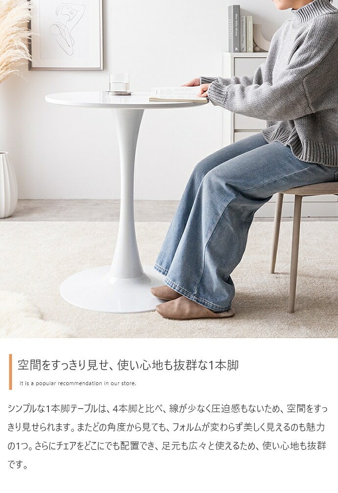 ダイニング家具 カフェテーブル 机 ダイニング デスク チューリップ 円形 丸型 食卓 一人暮らし 白 リビング コンパクト ホワイト テレワーク 大人女子 韓国インテリア 北欧 幅60 かわいい ラウンド 1本脚 デザイナーズ