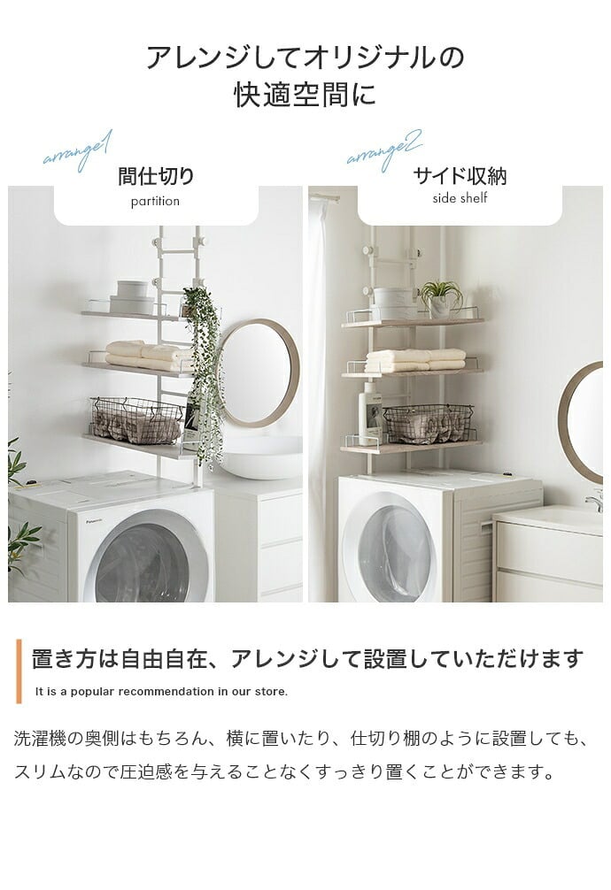 ラック ランドリー つっぱり 突っ張り 棚 壁面 ウォール 洗濯機の上 シェルフ スリム 防水パン対応 3段 キッチン サニタリー 石目柄 幅60 ドラム式 縦型 隙間 すき間 可動棚 S字フック 洗面所 脱衣所 トイレ 新生活