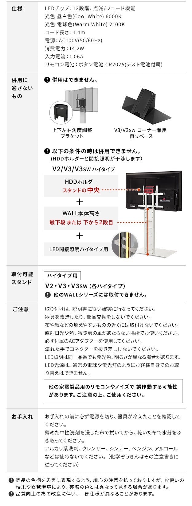 WALLインテリアテレビスタンドV2・V3・V5対応 LED間接照明 ハイタイプ用 テレビスタンド対応 リモコン付 リモコンで操作できる シアターライト ホームシアター DVD鑑賞 調光 調色 部品 パーツ おしゃれ WALLオプション