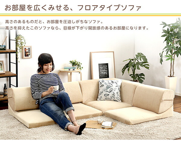 ソファベッド フロアソファ 3人掛け ロータイプ 起毛素材 日本製 5色 同色2セット Luculia-ルクリア- インテリア 寝具 sofa ソファー ソファーベッド ローソファ リクライニング ウレタンフォーム リビングソファ 家具 ポリエステル 新生活