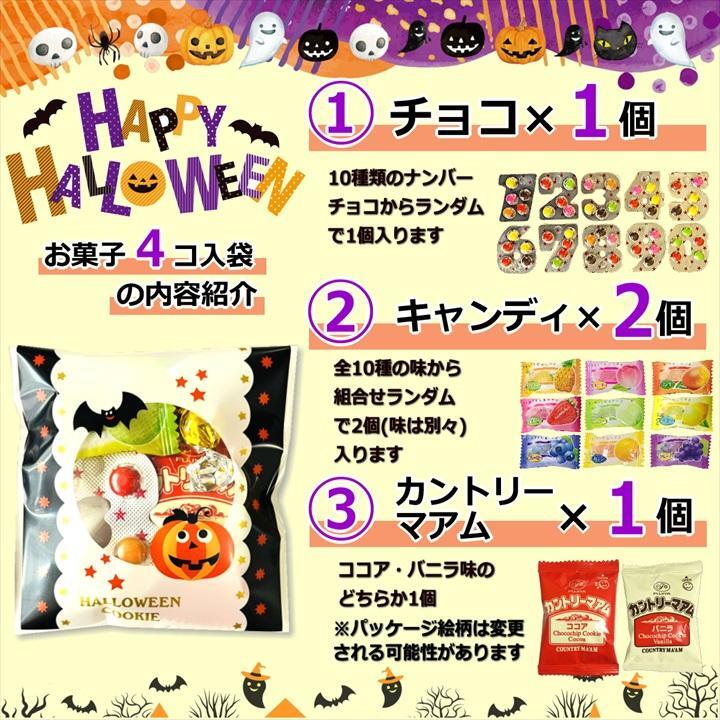 【10袋】【ハロウィン】【プチギフト お菓子 詰め合わせ】2026年 セット 大量 個包装 子ども 小分 パーティー イベント 子供会 景品 プレゼント 販促品 すぐに渡せる 送料無料 男の子 女の子 キッズ スナック 贈り物 ばらまき キャンディ セット