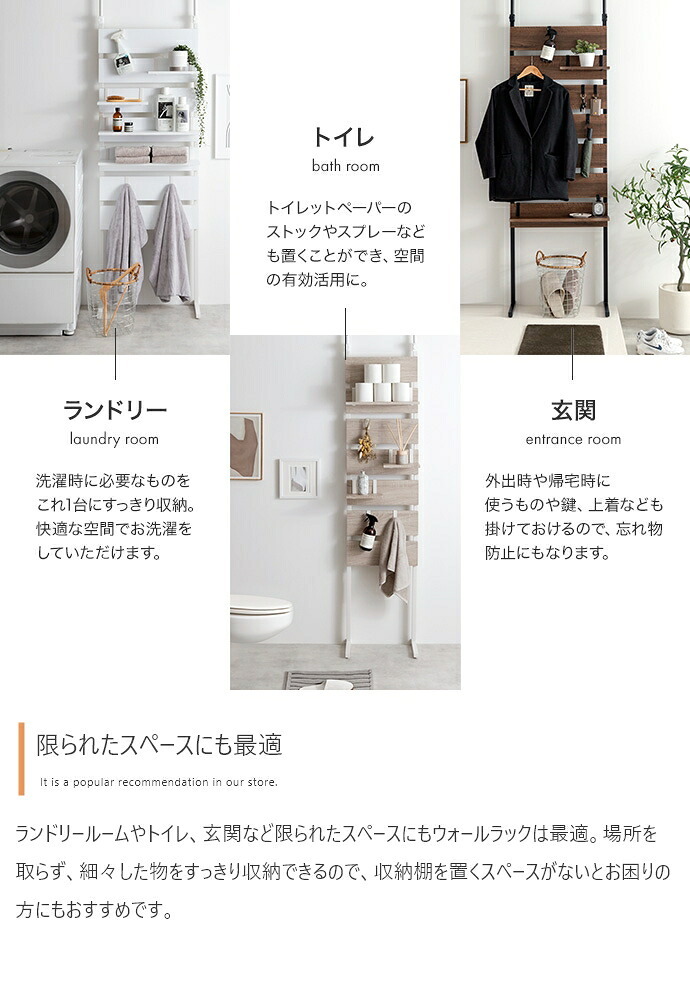 ラック ウォール ウッドウォール 壁面収納 突っ張り棚 突っ張り 突っ張り収納 つっぱり 棚 薄型 ウォールシェルフ 壁面 フック収納 キッチン収納 北欧 収納 壁掛け 新生活