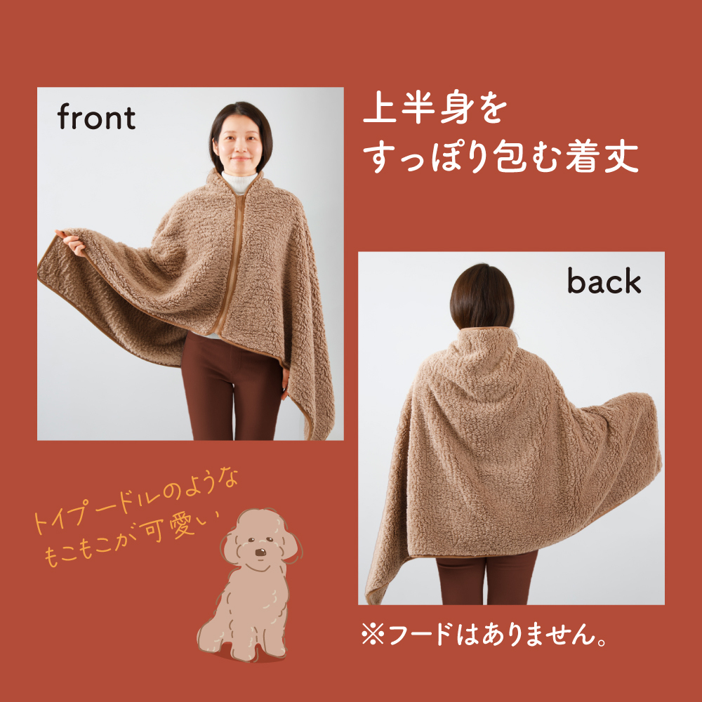 極暖 ぽかぽかポンチョ 着る毛布 大判 ブランケット 着るブランケット ふわもこ 起毛 羽織り ひざ掛け ポンチョ レディース メンズ 温活 防寒 冷え対策 UVカット99.9% 近赤外線カット 暖か 車内