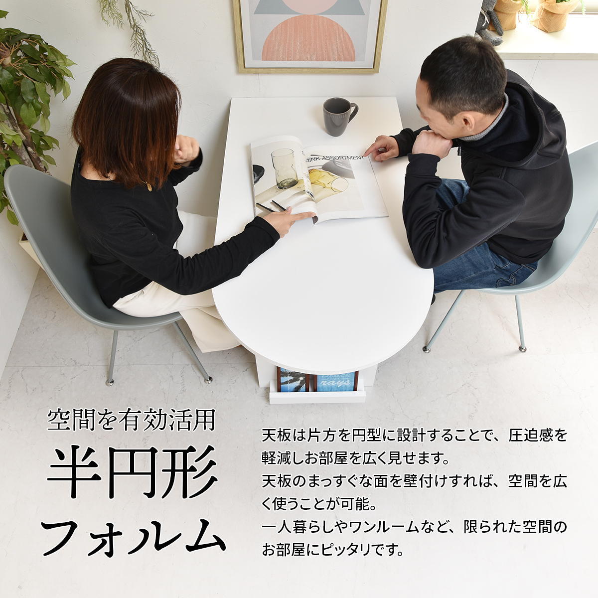 BF DECO ダイニングテーブル 幅100 ONDT0216 ONDT0216MOWHT マガジンラック3点付き 収納棚付き OAタップホルダー付き 半円ダイニングテーブル 半楕円ダイニングテーブル 半円テーブル 北欧スタイル モダン 円形 木製 新生活