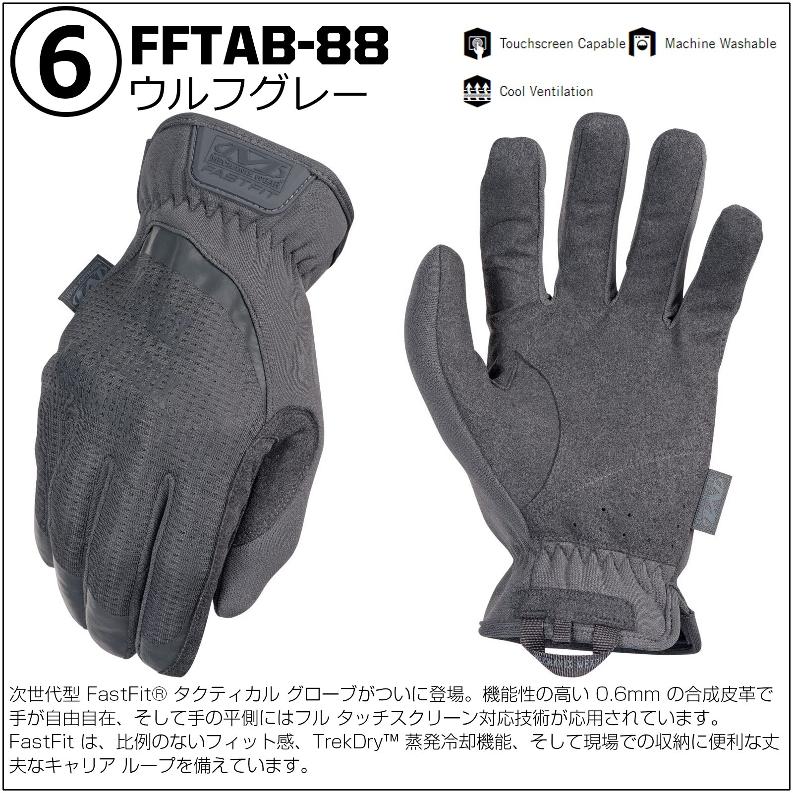【ラッピング無料】Mechanix Wear メカニクスウェア FastFit ファストフィット グローブ メンズ レディース バイク サイクリング タッチスクリーン対応 ギフト アウトドア用