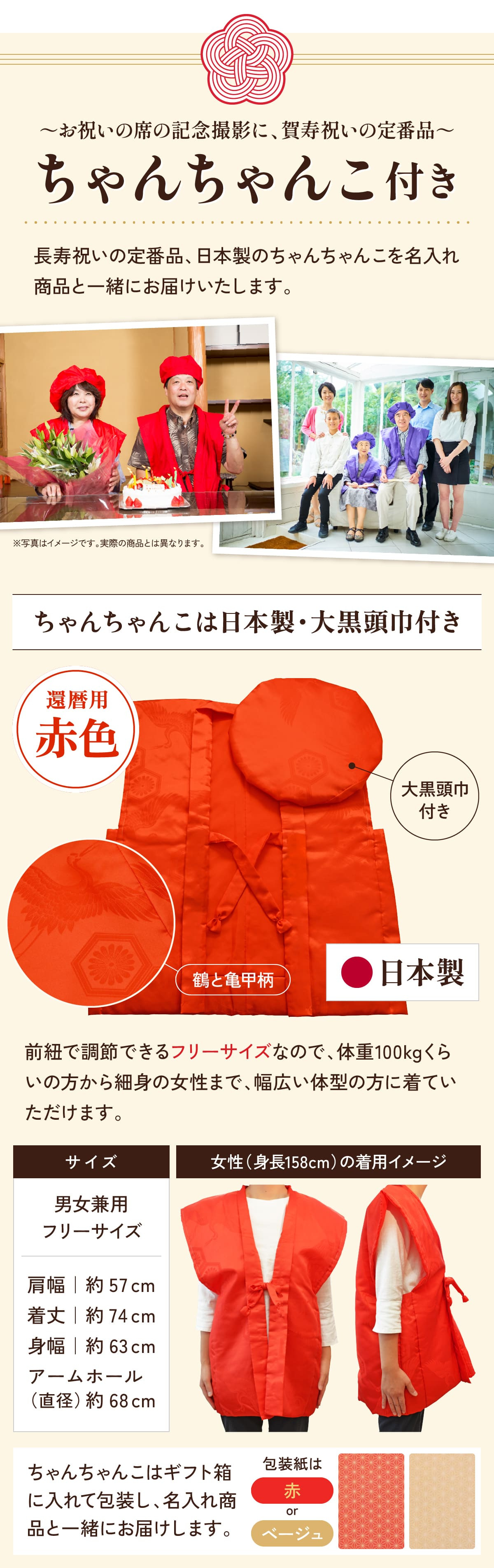 還暦 プレゼント 男性　60歳誕生日の新聞付き 名入れ 名前入り 敬老の日 ギフト 贈り物 父親 母親 上司 赤いもの 即日発送 【華乃撫子】1800ml ちゃんちゃんこ付き 酒粕焼酎