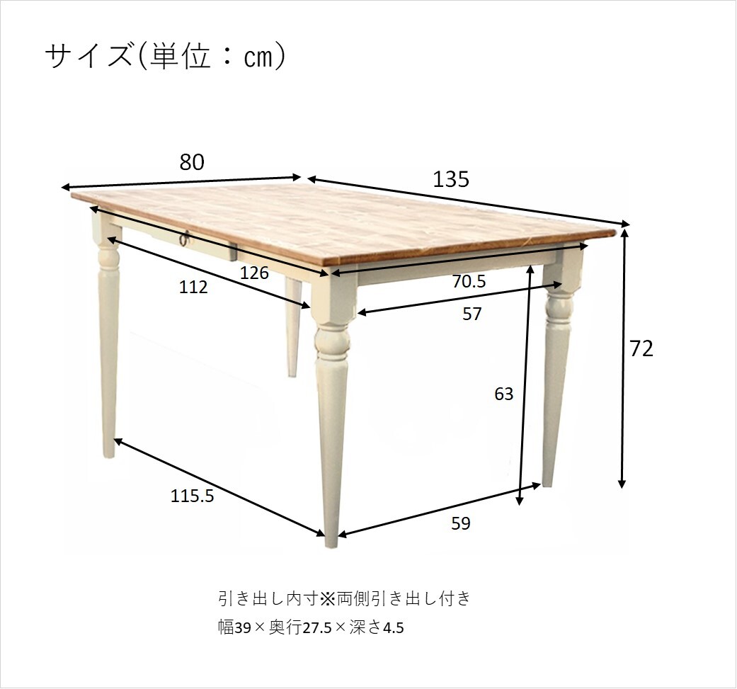 ダイニングテーブル ラベンダー 無垢材 パイン材 天然木 80×80cm・135×80cm W80xD80xH72cm / W135xD80xH72cm 食卓テーブル 木製 食卓机 リビング ダイニング ホワイト おしゃれ 新生活