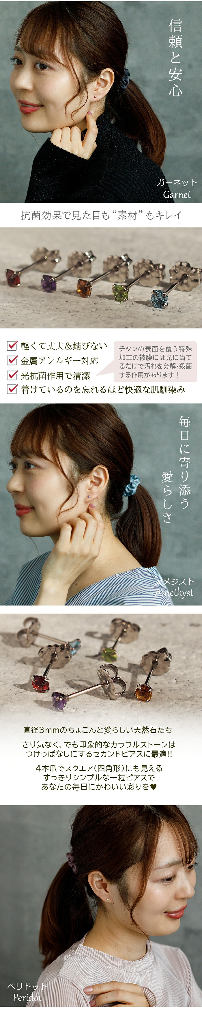 セカンドピアス チタン つけっぱなし 純チタン 天然石 3mm 金属アレルギー 日本製 ポスト 軸太0.75mm 長さ10mm 全5色 全品1個ずつバラ売り 医療用 おすすめ かわいい シンプル 小さめ ミニ 極小 人気 メンズ レディース プレゼント