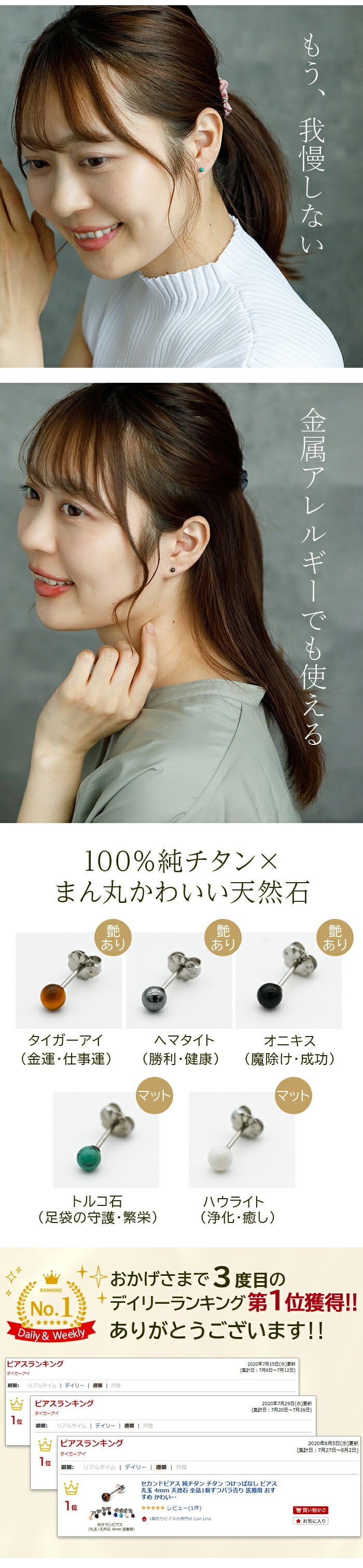 【燕三条製】セカンドピアス チタン つけっぱなし 純チタン 丸玉 4mm 天然石 全品1個ずつバラ売り 医療用 おすすめ かわいい シンプル 小さめ ミニ 極小 人気 メンズ レディース プレゼント