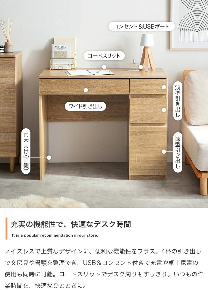 デスク チェア 収納 コンパクト 引き出し 幅90cm コンセント USBポート 机 一人暮らし Eve イブ ワーク パソコン テーブル 勉強机 学習机 PC 作業台 スリム 学習 家具 インテリア ドレッサー 在宅 A4 リビング ワンルーム