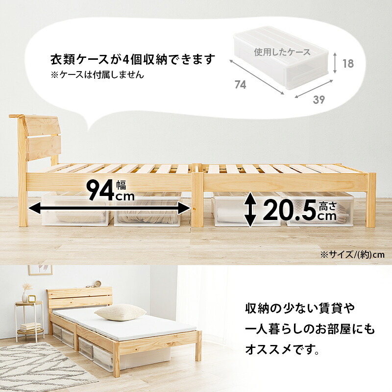 組立簡単 マットレス付シングル ボンネルコイルマットレスセット ヘッドボード 宮棚 2口コンセント付 天然木 木目調 コンパクト 頑丈 通気性 スノコ床 大容量 下 収納スペース ワンルーム ひとり暮らし 高品質コイル 硬め 新生活