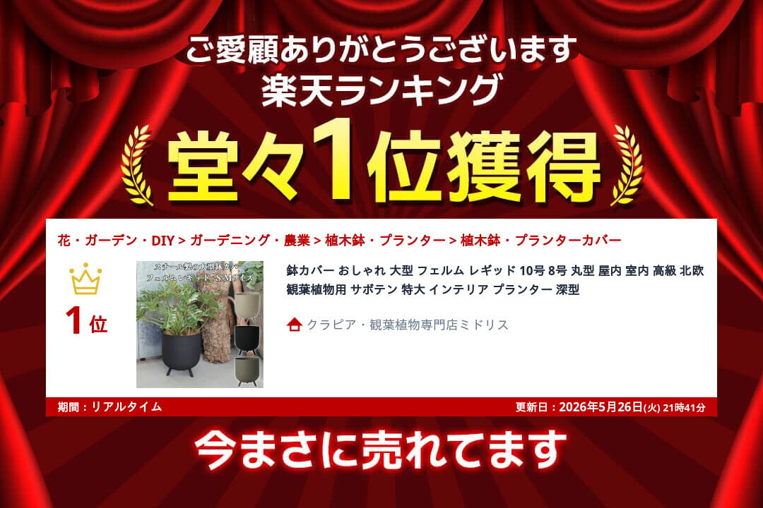 鉢カバー おしゃれ 大型 軽量 10号 8号 KONTON コントン フェルム レギッド 丸型 屋内 室内 高級 北欧 モダン ナチュラル 観葉植物用 多肉植物 サボテン 特大 底穴なし スチール 玄関 リビング インテリア プランター 深型 アイボリー ブラック グリーン