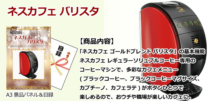 ビンゴ・二次会の景品はお任せ ゴルフコンペ 景品 目録 超ベストセレクション！ニンテンドースイッチ2＆空気清浄機＆バルミューダトースター他超豪華10点セット 景品パネル＆引換券付き目録 15473 ビンゴ 景品セット 二次会 イベント 抽選会
