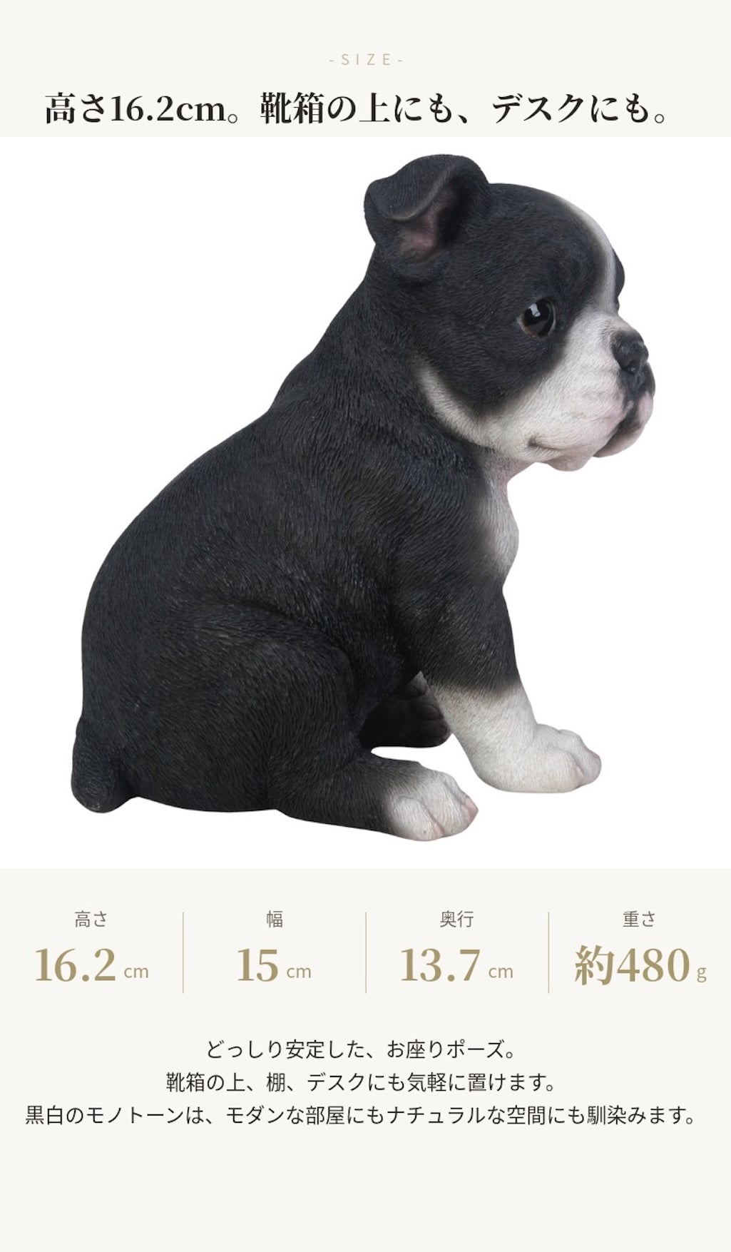 置物 woobia ウービア 犬 ボステリ 右向きボストンテリア 黒白 高さ16.2cm 子犬 タキシード犬 リアル 本物そっくり イギリス生まれ 職人手彩色 縁起物 戌年 玄関 インテリア 新築祝い 引っ越し祝い 開店祝い 出産祝い 誕生日 お祝い ギフト プレゼント 犬好き ボストンテリア好き
