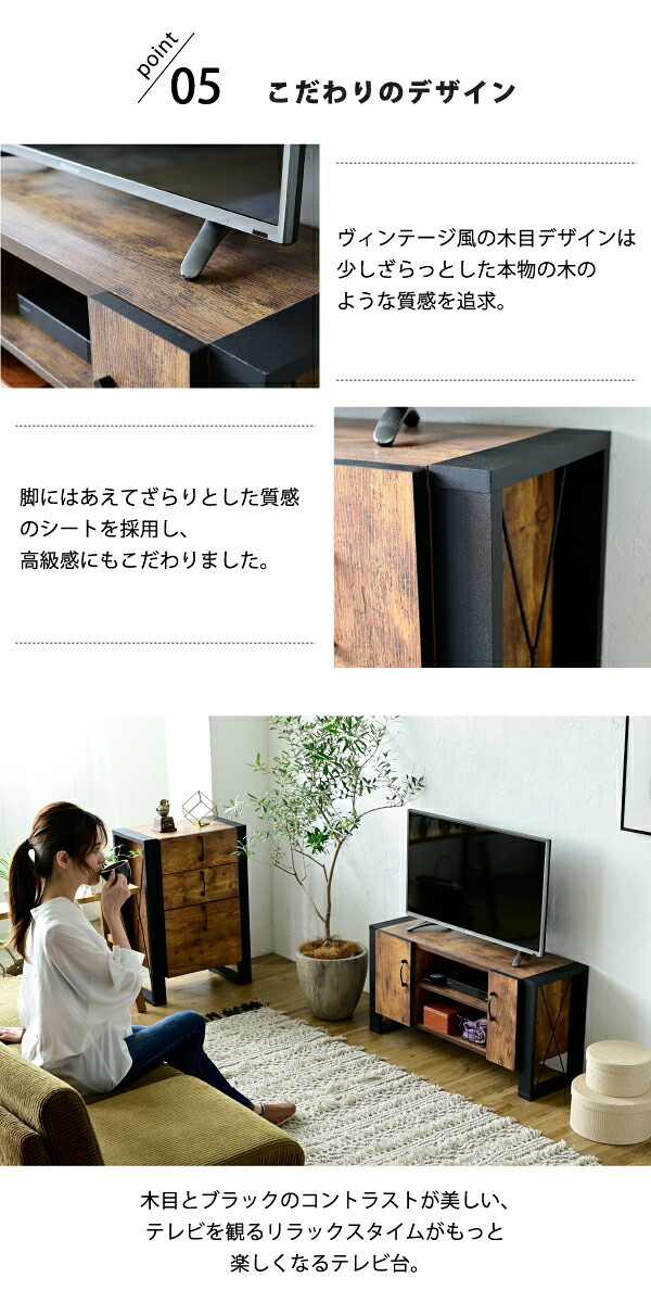 テレビ台 テレビボード ヴィンテージ風シートがおしゃれなブルックリンスタイルの 。無骨すぎないデザインで男女問わずご使用いただけます。可動棚で収納も柔軟に対応。