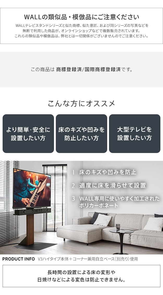 WALLインテリアテレビスタンドV3ロータイプコーナー兼用自立ベース専用 ポリカーボネートフロアシート テレビ台 テレビスタンド 部品 パーツ フローリング 床保護パネル 床 シート 傷防止 キズ防止 汚れ防止 保護 WALLオプション 新生活