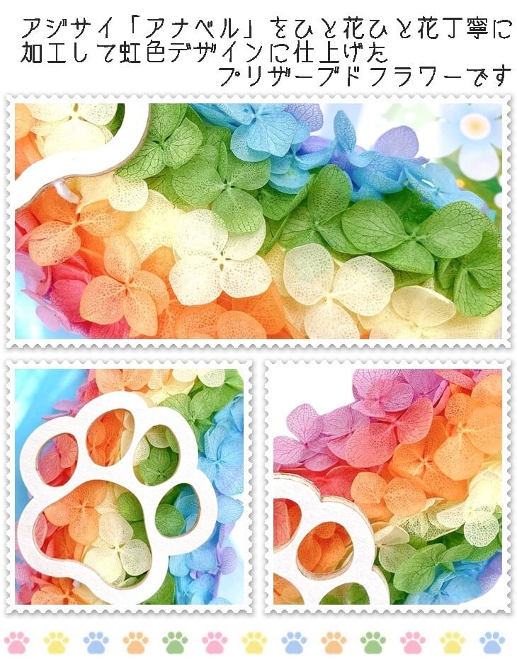 プリザーブドフラワー ペット用 お悔やみ花 贈り物 お供え 愛犬 命日 仏花 四十九日 初盆 お盆 法事 供養 法要