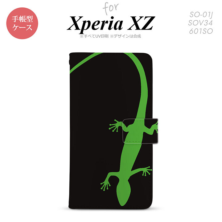【手帳型 スマホ カバー ケース】【SO01J】【エクスペリア XZ 】手帳型 ケース SO-01J スマホ カバー XPERIA XZ エクスペリア トカゲ 黒×緑 nk-004s-so01j-dr779【メール便送料無料】